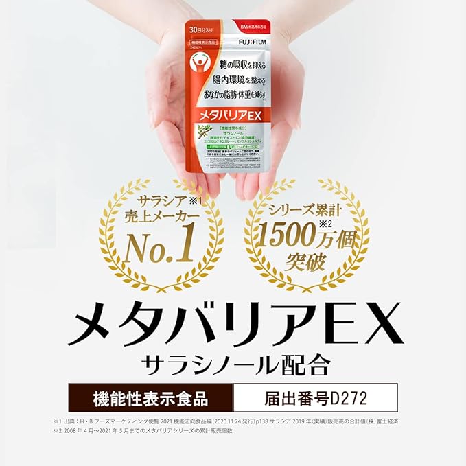 Fujifilm Metabarrier EX Supplement (240 tablets for about 30 days) Salacia [Food with functional claims] - BeesActive Australia