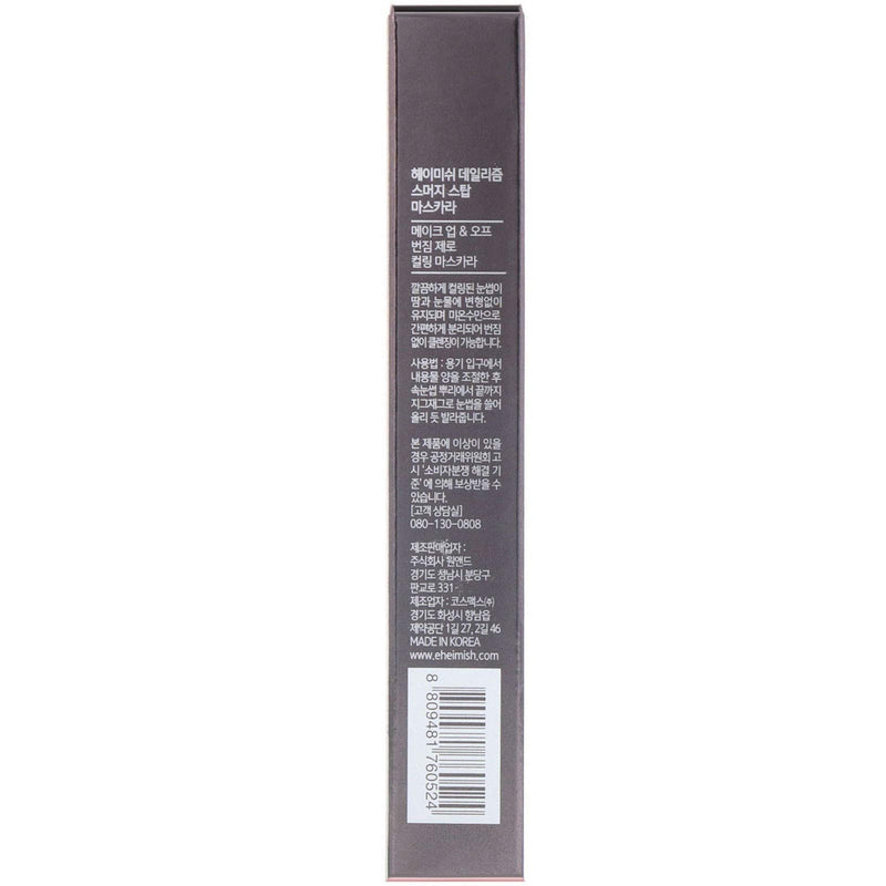 Heimish Dailism Smudge Stop Mascara 9g | Intense Length, Feathery Soft Full Lashes, No Flaking, No Smudging, No Clumping, Blackest Black - BeesActive Australia