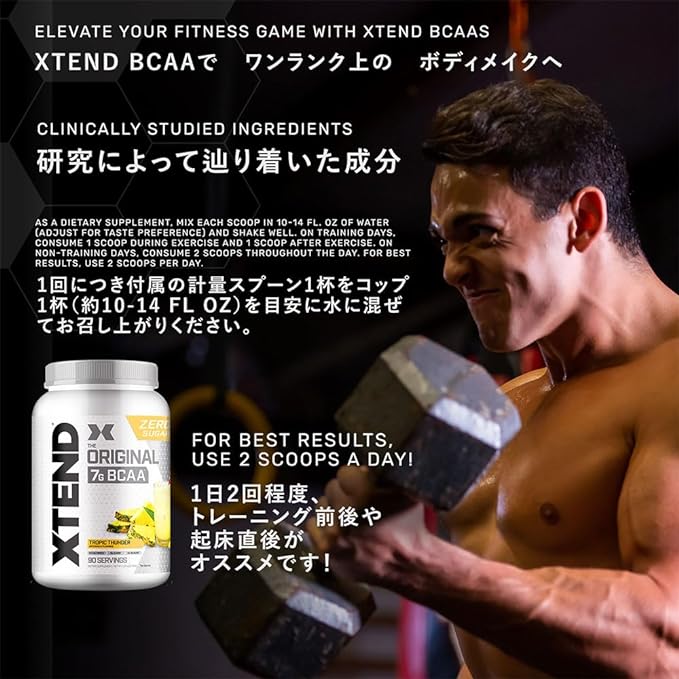 Scivation Xtend BCAA Powder - BeesActive Australia