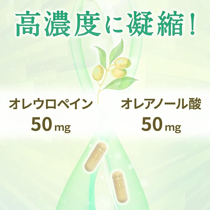 naturich Olive Leaves [Domestically Produced] 60 Tablets (30 Day Supply), Oleuropane 50 mg Oleanol Acid, High Formula with 50 mg Oleanol Acid! 100% Natural Olive Leaves Premium Edition - BeesActive Australia