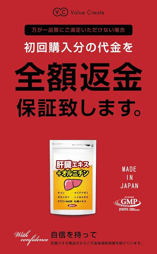 Liver extract + ornithine, turmeric, taurine, ornithine, milk thistle extract, oyster supplement [60 tablets for about 30 days] - BeesActive Australia