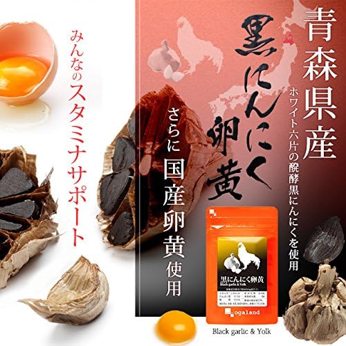 Ogaland Black Garlic Egg Yolk [90 Capsules / Approximately 3 Months Supply] (Uses Domestic Black Garlic from Aomori) S-Allylcysteine Vitamin C Supplement - BeesActive Australia