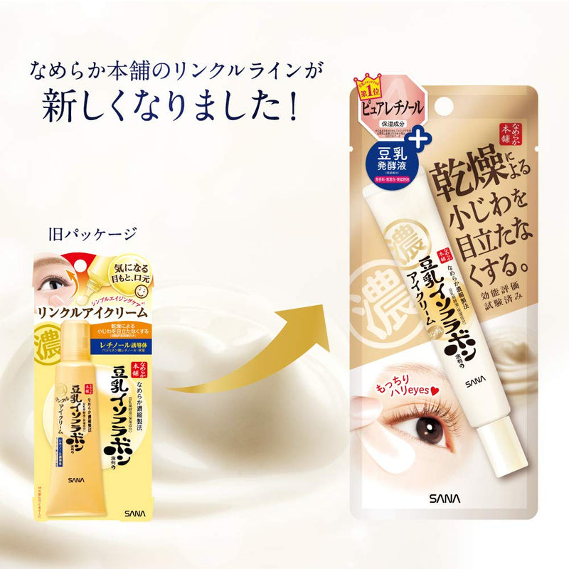 SANA Nameraka Isoflavone Wrinkle Eye Cream N 20g Japan - BeesActive Australia