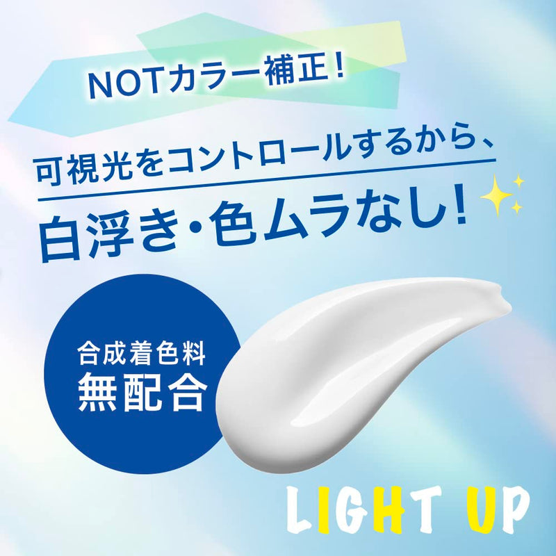 [Amazon Japan Limited] [Large Capacity] Biore UV Aqua Rich Light Up Essence 110g SPF50+ / PA++++ - BeesActive Australia