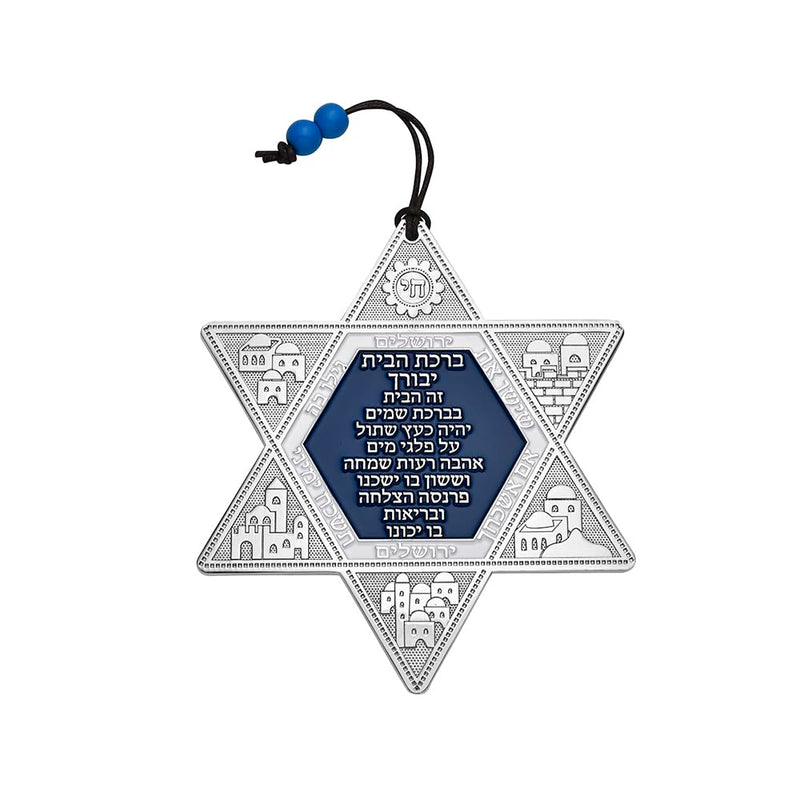 My Daily Styles Jewish Star of David Blessing for Home Wall Hanging Decor - Made in Israel - Hebrew - BeesActive Australia