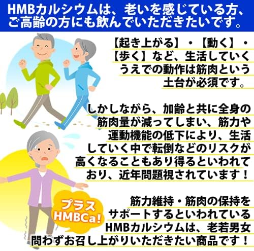 HMB Supplement 75000mg combination HMB Calcium 300mg x 300 tablets Purity 83.3% Made in Japan Healthy Company - BeesActive Australia