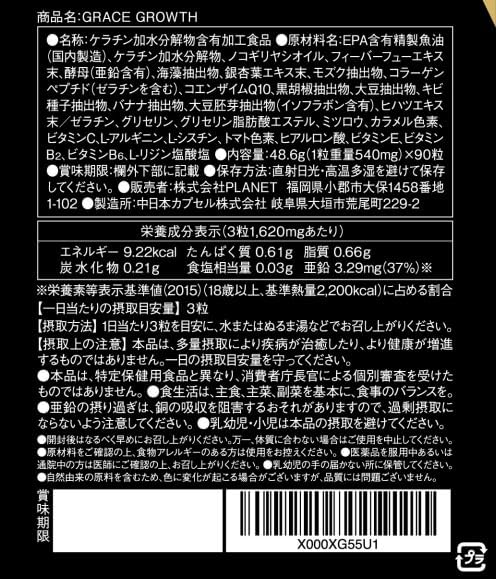GRACE GROWTH (72,90 mg of keratin, 2,250 mg of saw palm, 2,250 mg of zinc) Supplement (Made in Japan), Fever Fue, High Keratin Formulation, 25 Carefully Selected Ingredients - BeesActive Australia
