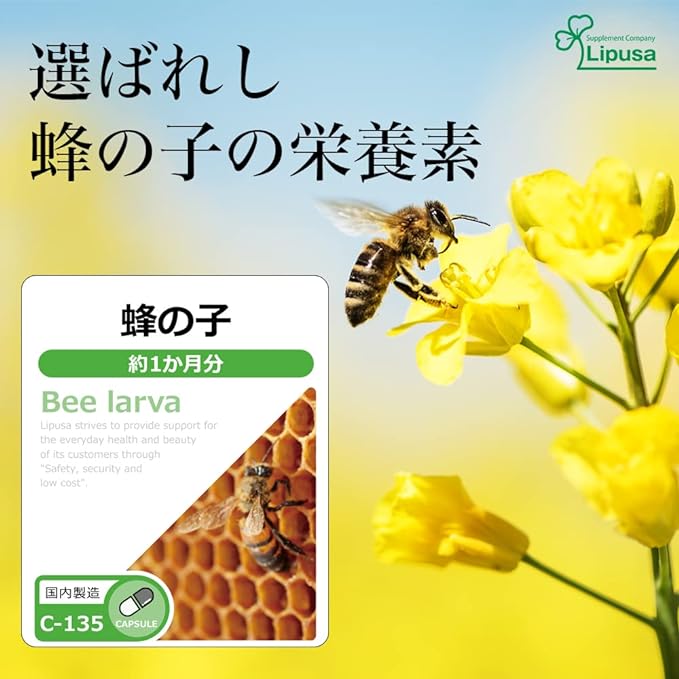 [Lipsa Official] Bee Baby Approximately 1 month supply x 3 bags C-135-3 - BeesActive Australia