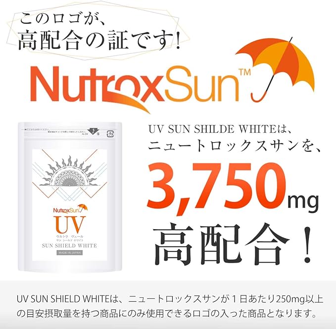 UV (Ultra Veil) Sunshield White 60 tablets "Sun protection supplement that can withstand strong sunlight" [Contains collagen hyaluronic acid and placenta] Made in Japan - BeesActive Australia