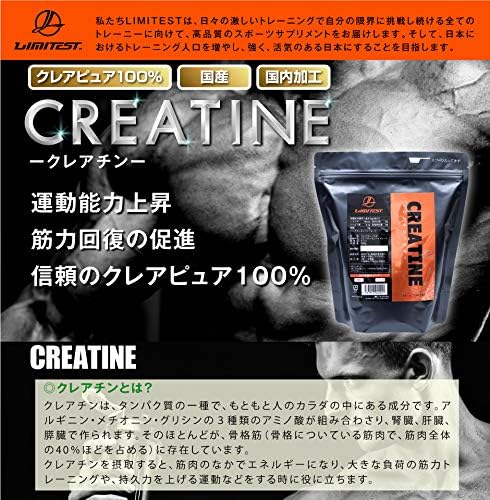 Limitest Creatine Factory Direct Sale, Creapure Powder, 17.6 oz (500 g), Made in Japan, Additive-Free - BeesActive Australia