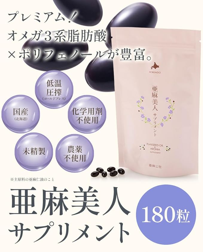 Pretty Flax Supplements 180 Grain - BeesActive Australia
