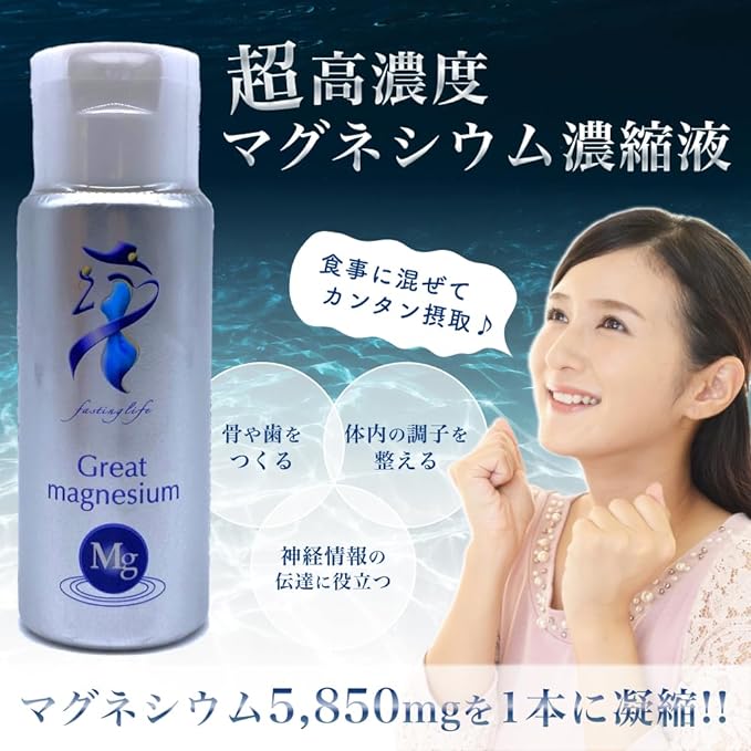 [Total exceeded 130,000 units! ] Great Magnesium Super High Concentration Health Maintenance Mineral Replenishment Zero Calorie 50ml - BeesActive Australia