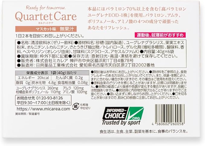 [Michaela] Quartet Care [Quartet Care] 1 box (6 bags) - BeesActive Australia