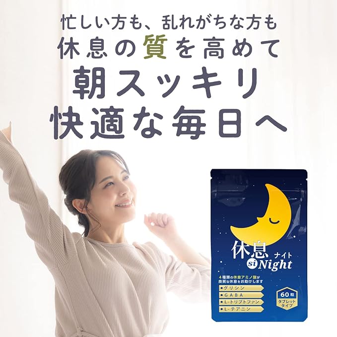 LOHAStyle Rest siNight Tablets 60 Tablets Sleep Supplement GABA Glycine Tryptophan Theanine Made in Japan Sleep Support - BeesActive Australia