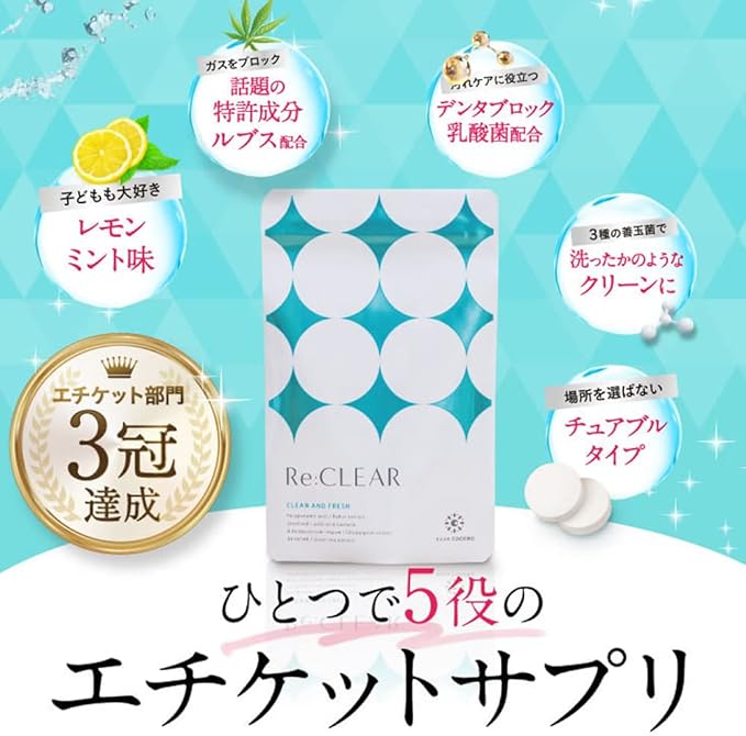 Re:CLEAR [Etiquette Supplement Oral Care Lemon Mint Flavor Tongue Coating Champignon Deo Attack] From Kokoro 30 tablets/1 bag - BeesActive Australia