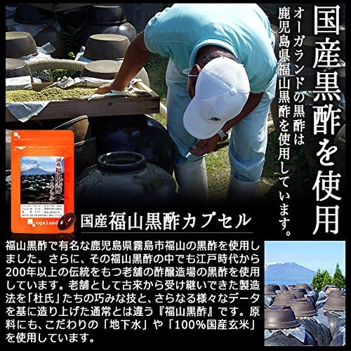 ogaland Fukuyama Black Vinegar Capsules (180 Capsules / Approx. 3 Month Supply), Genuine Kagoshima, Brown Rice Black Vinegar, (Amino Acids and Minerals Formulated), Citric Acid, Health Support Supplement - BeesActive Australia