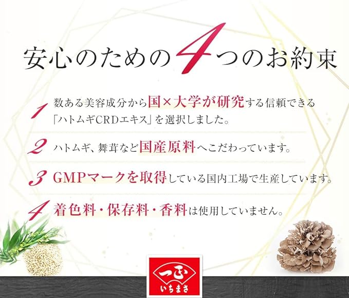 [W ingredients of Coix barley x Maitake mushroom extract] Supplement (Contains 1,000mg of extract using Coix barley whole shell) Domestic production Yokuinin supplement Vitamin Potassium Rough skin Sm - BeesActive Australia