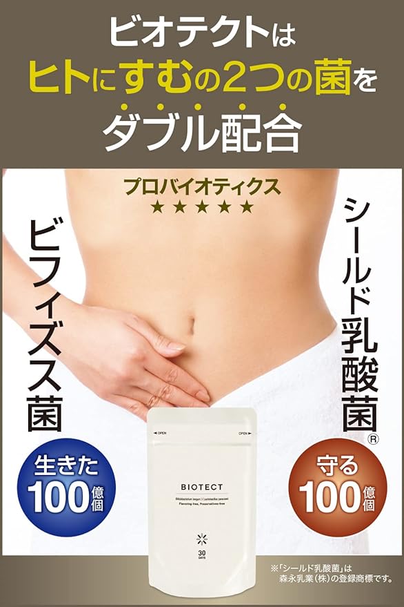 Biotect Lactic Acid Bacteria, Bifidobacteria, Probiotics, Short Chain Fatty Acids [Small, easy-to-swallow capsules, Shield Lactic Acid Bacteria, Live Bifidobacteria] Supplement, 30 days supply, 30 tablets - BeesActive Australia