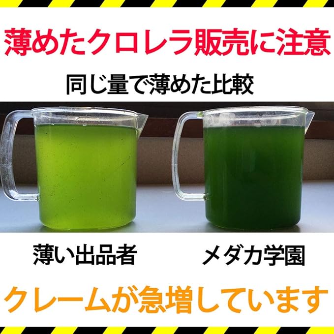 [Mail-bin Shipping] Concentrated Raw Chlorella Solution 1.0 fl oz (30 ml) 1 Bottle (Total 1.1 fl oz (30 ml) Super Raw Chlorella Green Water [Medaka Gakuen] (30ml) - BeesActive Australia