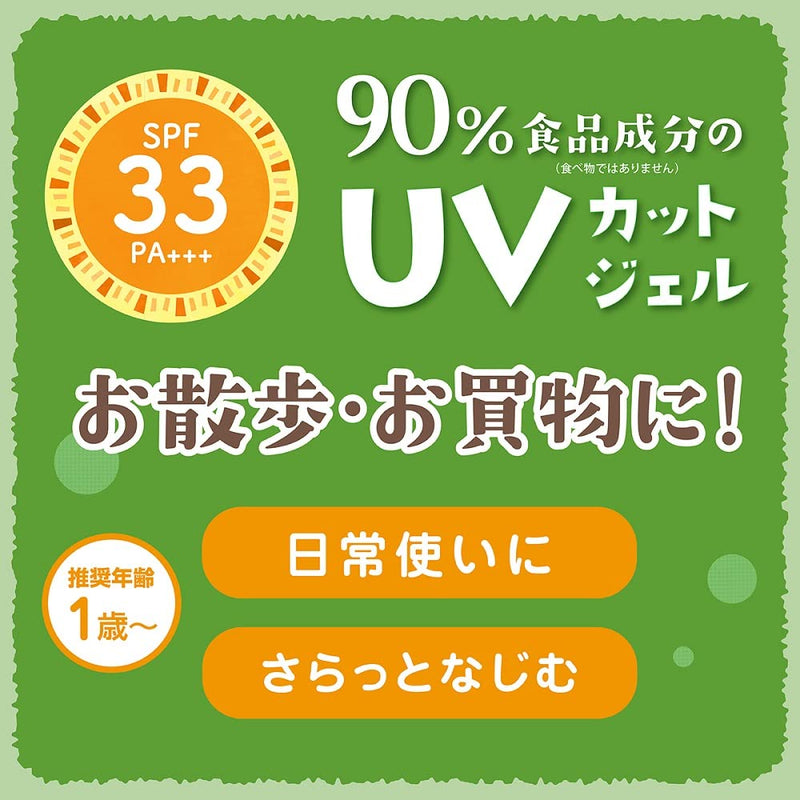 Japanese Skincare ommy UV mild Gel N 100gAF27 - BeesActive Australia