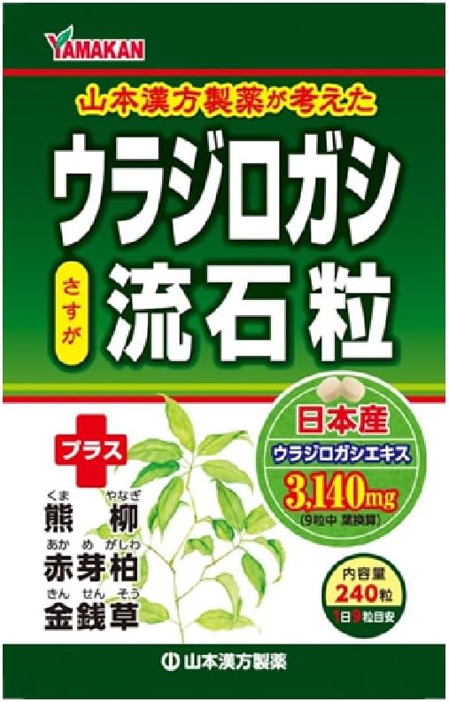 [Yamamoto Kampo Pharmaceutical] Ujilogashi 240 grains x 3 pieces set - BeesActive Australia