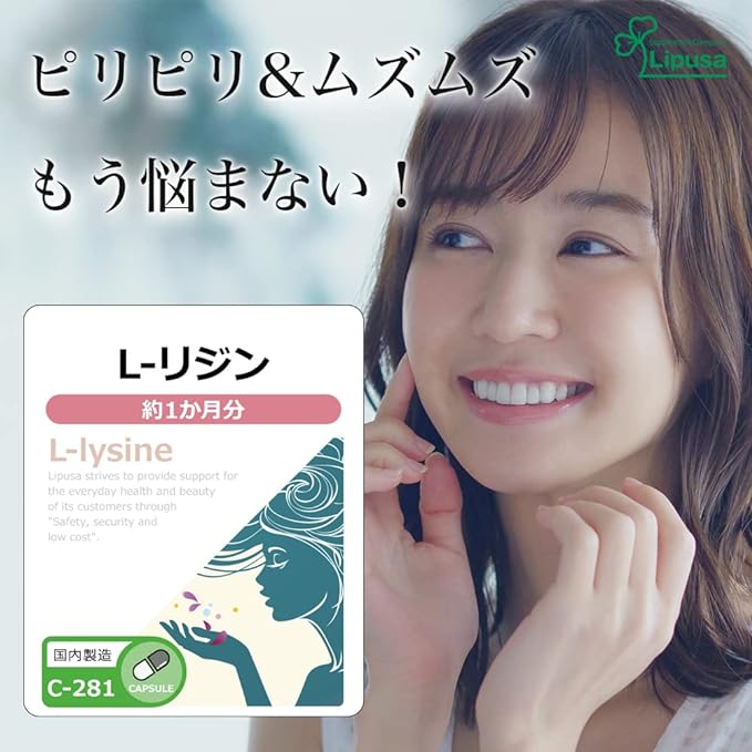 [Ripsa Official] L-lysine for about 1 month C-281 Hesperidin supplement - BeesActive Australia