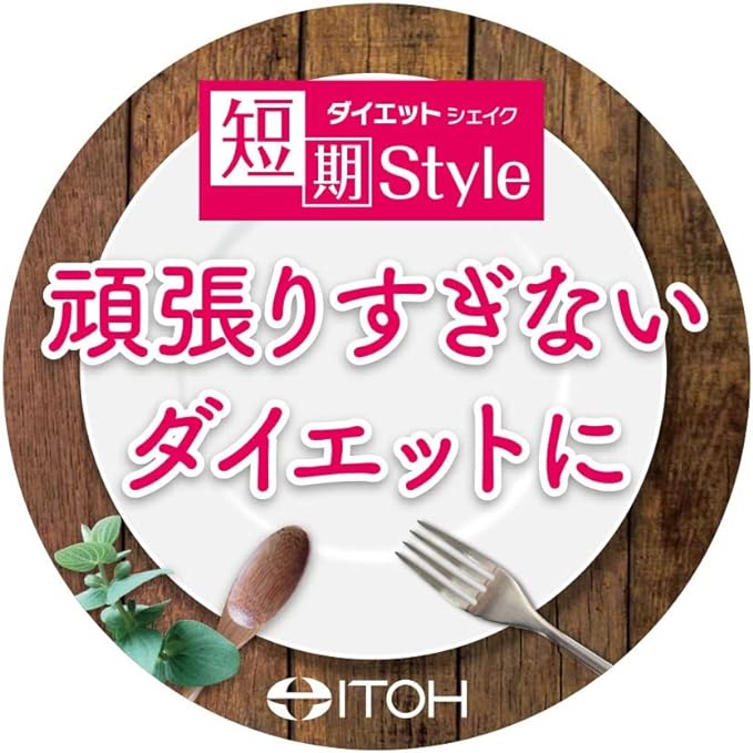 Itoh Kanpo Pharmaceutical Tanki Style Diet Shake, 10 Meals, 0.9 oz. (25 g) x 10 - BeesActive Australia