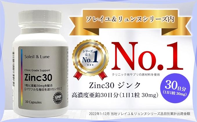 Zinc30 Zinc Highly concentrated zinc (1 tablet per day, 30mg high combination) 30 days supply Uses raw materials from clinic supplements - BeesActive Australia