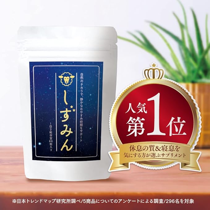 Shizumin Rest & Quiet Sleep Care Supplement Co-developed with a Chinese herbal medicine company [Malic acid, Quansou, Noni, GABA, CoQ10 combination] - BeesActive Australia