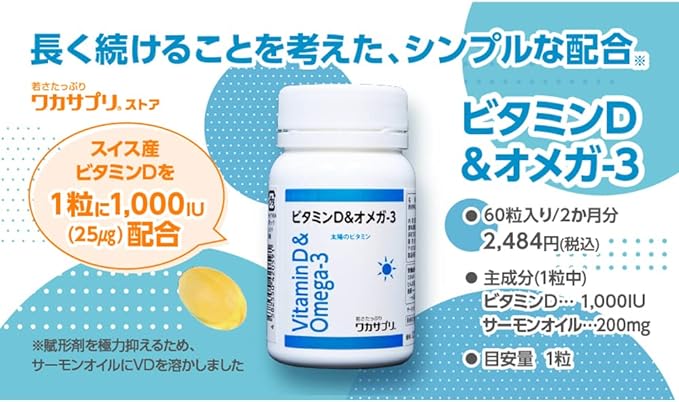 [Waka Supplement] Vitamin D & Omega-3 60 tablets 2 months supply 1 tablet 1,000 IU For those with vitamin D deficiency Domestic production High vitamin D content supplement - BeesActive Australia