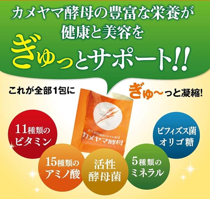 Kameyamado Kameyama Yeast, 0.08 oz (2 g) x 30 Packets, Mineral Vitamins - BeesActive Australia