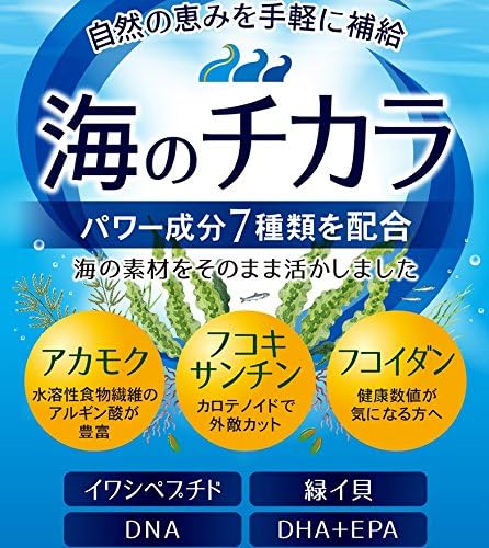 Seedcoms EPA DHA Akamoku Fukousanthin Fukoidan Supplement, Approx. 3 Month Supplies, 90 Capsules - BeesActive Australia