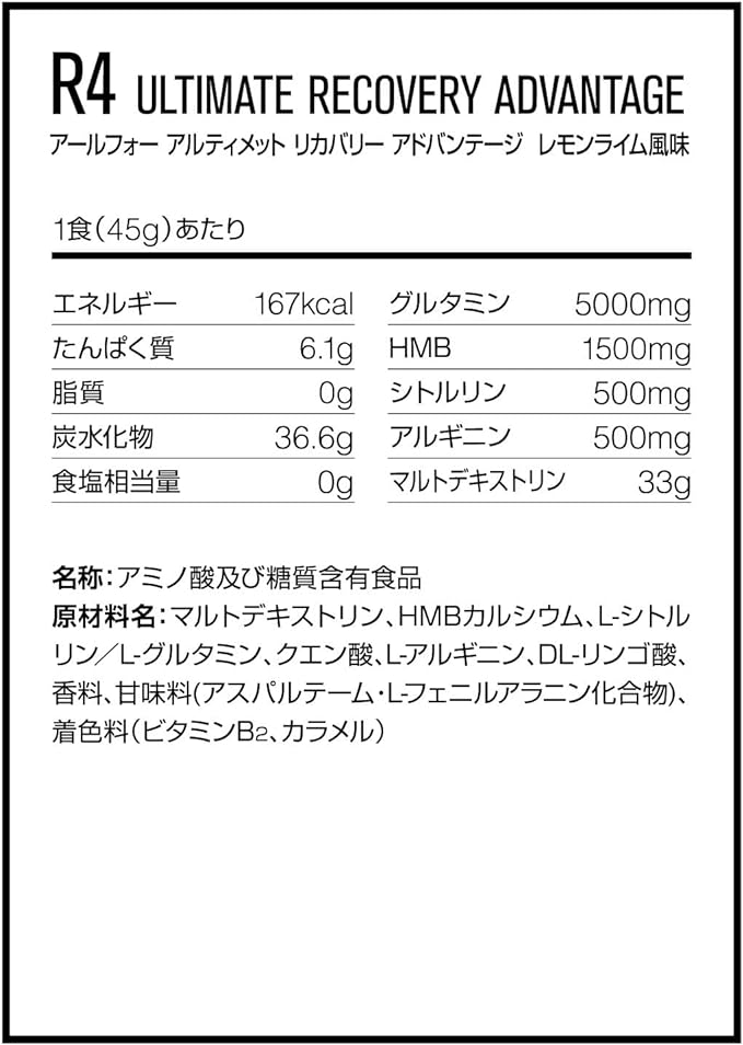 DNS R4 Lemon Lime Flavor HMB Glutamine 630g Training Nutrition - BeesActive Australia