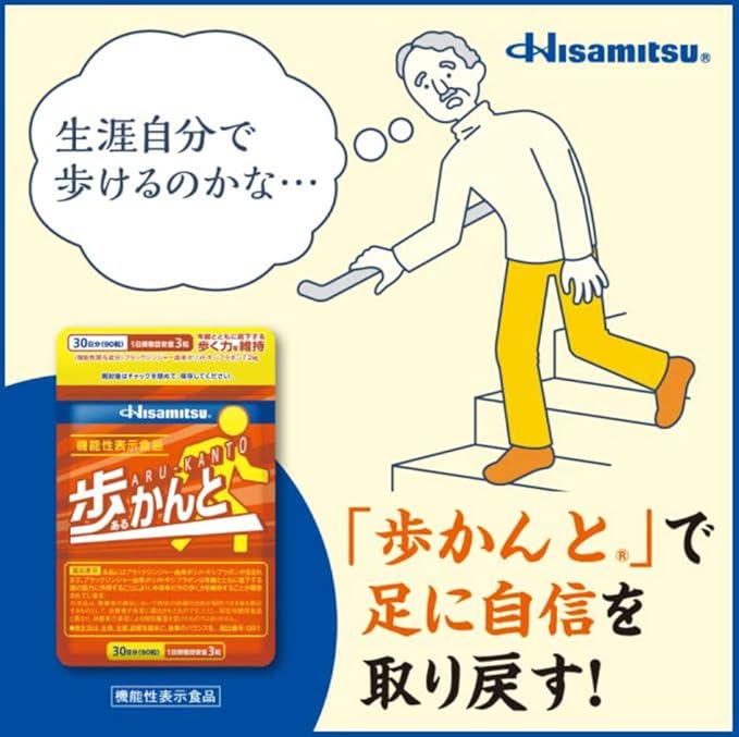 Hisamitsu Ayukanto 90 tablets - BeesActive Australia