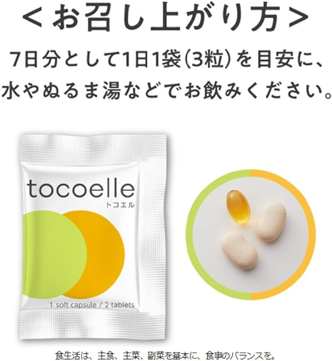 Otsuka Pharmaceutical Tocoel 1 piece 7 bags (1 bag 3 tablets per day, 7 days supply) - BeesActive Australia