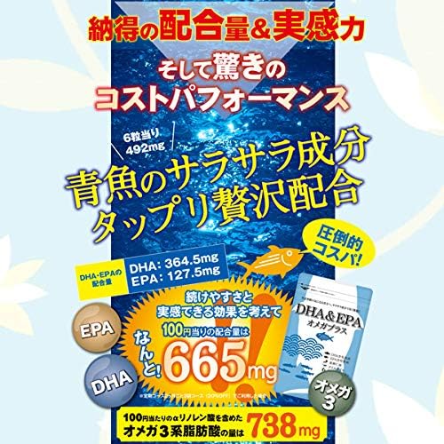 DHA&EPA Omega Plus DHA/EPA containing food 480mg x 120 bulbs - BeesActive Australia