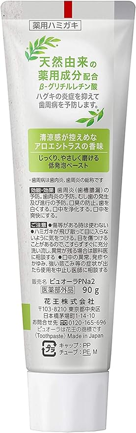 Pure Aurora GRAN Itawari Aloe, 3.2 oz (90 g) - BeesActive Australia