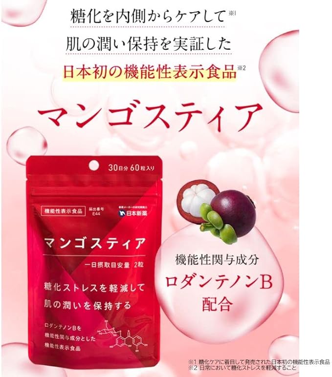 Nippon Shinyaku Mangostia Glycation Care Supplement (60 tablets, 30 days supply) [Clinically tested] Food with functional claims Developed by a 100-year-old pharmaceutical company Anti-glycation Antioxidant Polyphenol Glycation Care - BeesActive Australia