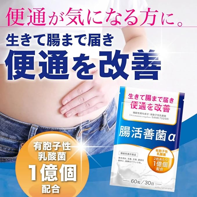 Good intestinal bacteria, bowel movements improvement, lactic acid bacteria supplement, 100 million pieces, bifidobacteria, oligosaccharides, dietary fiber, 30 days supply, food with functional claims - BeesActive Australia