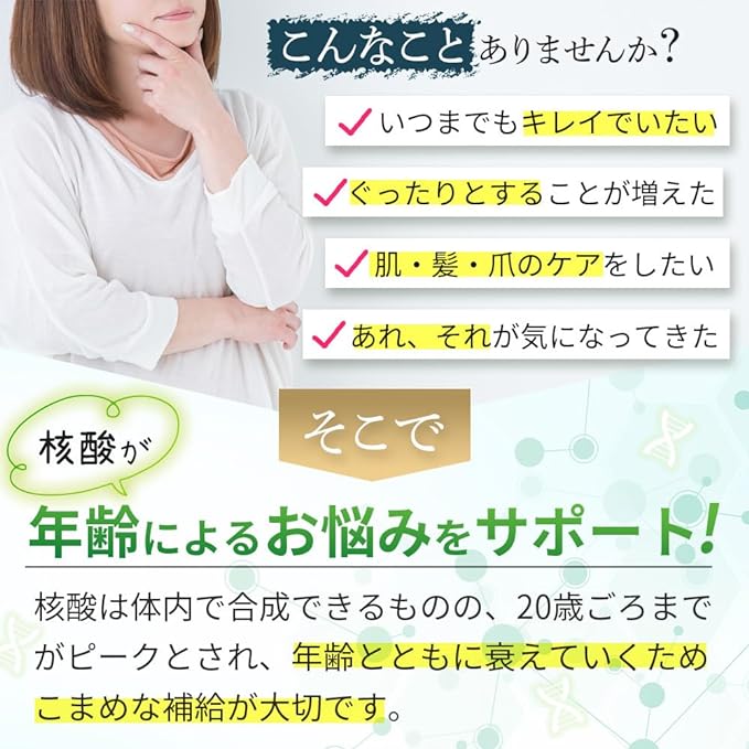 Concentrated DNA & RNA (Nucleic Acid): Approx. 1 month (90 capsules) Made in Japan - BeesActive Australia