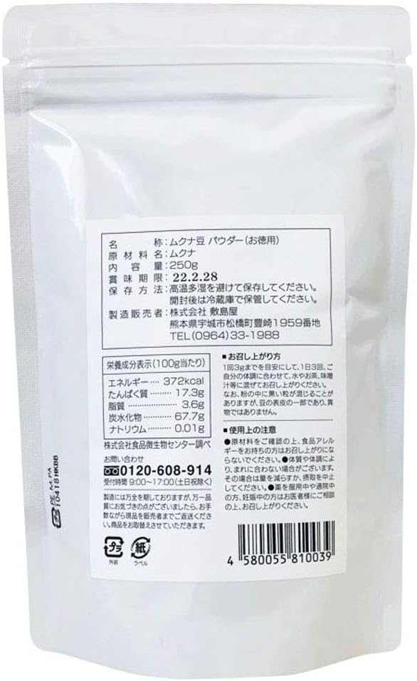 Uses 100% Black Mukuna Beans; Naturally grown without pesticides; Made in Sri Lanka; Black Mukuna Bean (8.8 oz (250 g) Powder) - BeesActive Australia