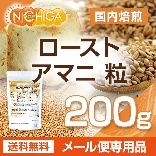 Roasted flaxseed grains 200g Domestic roasted flaxseed flaxseed [05] SUPER FOOD NICHIGA - BeesActive Australia