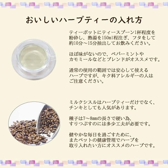 Milk Thistle 100g (Whole) Milk Thistle Milk Thistle Non-Caffeine Seed Health Tea Herb Herbal Tea Venusaur - BeesActive Australia