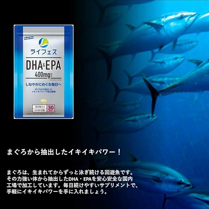 Hagoromo Lifes Grain DHA/EPA 30 days supply (9617) - BeesActive Australia