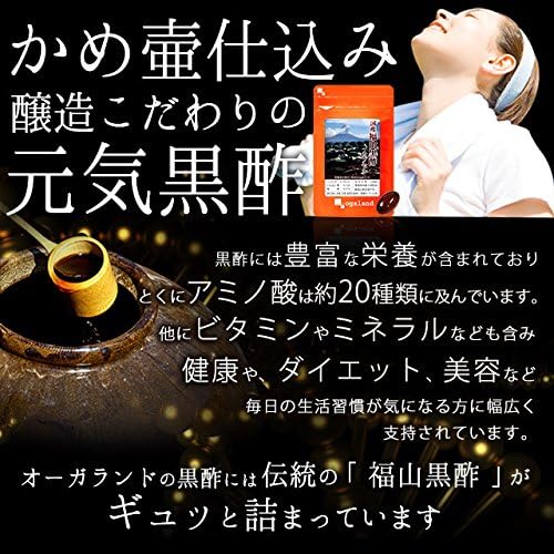 ogaland Fukuyama Black Vinegar Capsules (180 Capsules / Approx. 3 Month Supply), Genuine Kagoshima, Brown Rice Black Vinegar, (Amino Acids and Minerals Formulated), Citric Acid, Health Support Supplement - BeesActive Australia
