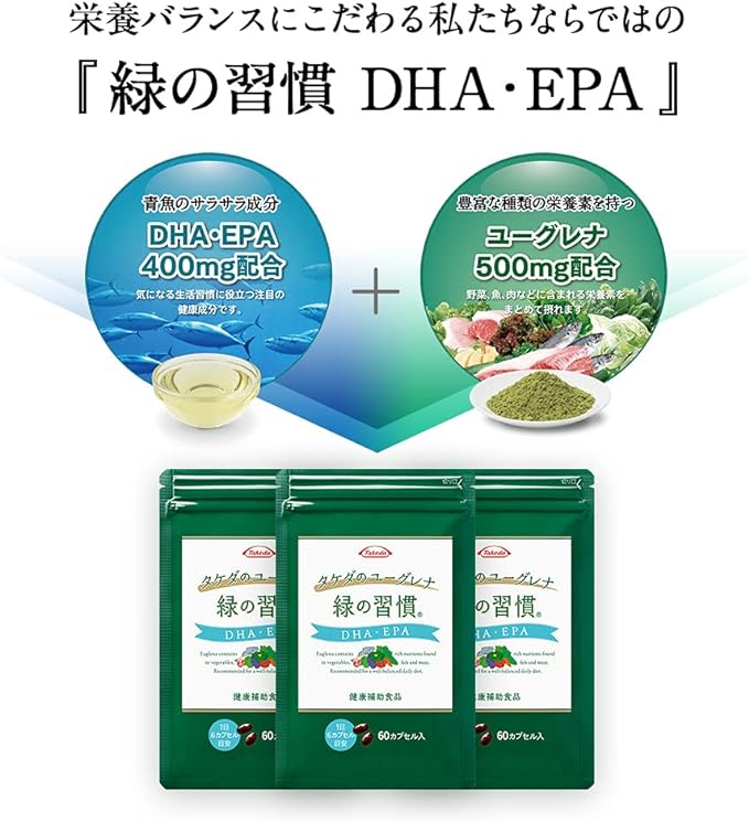 Green Habits DHA/EPA 180 capsules [health supplement] - BeesActive Australia