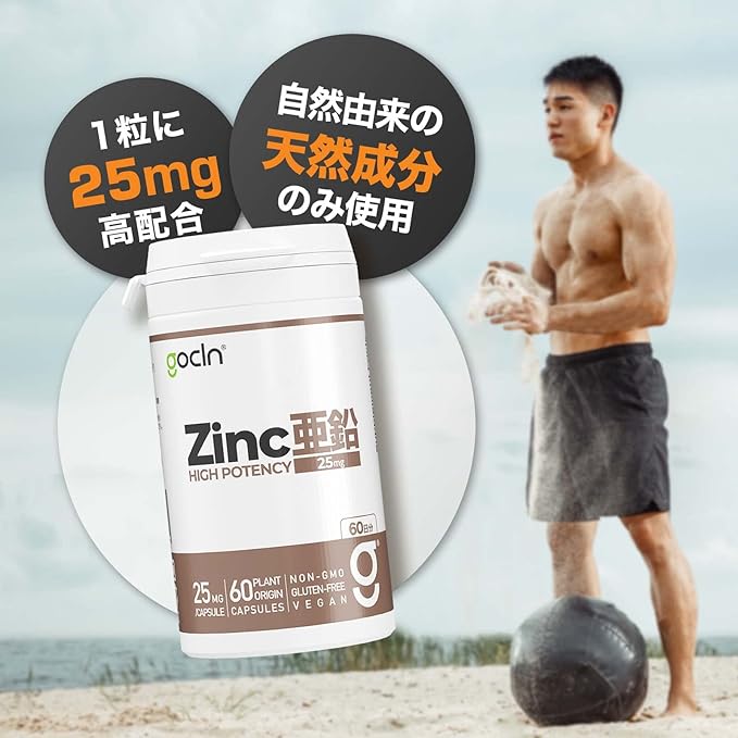 GoCLN Zinc Supplement 1 tablet 25mg Zinc 100% naturally derived ingredients 60 days supply High-Potency Zinc Supplement - Vegan - Made in Japan - BeesActive Australia