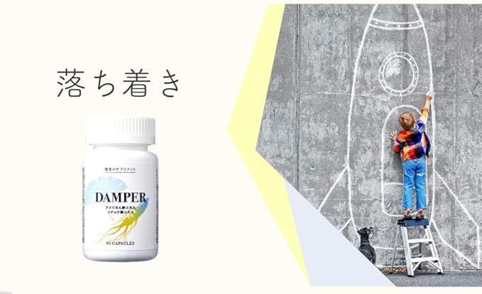 [Doctor-supervised Serotonin, Dopamine, Acetylcholine Supplement] DAMPER Concentration, Study, Positive, Physical Condition Management, American Ginseng with clear amount of healthy ingredients, Ginkg - BeesActive Australia