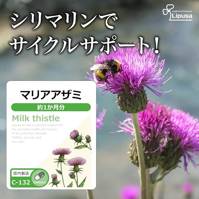 Lipsa Official, Maria Thistle, Approx. 1 Month Supply C-132 Milk Thistle - BeesActive Australia