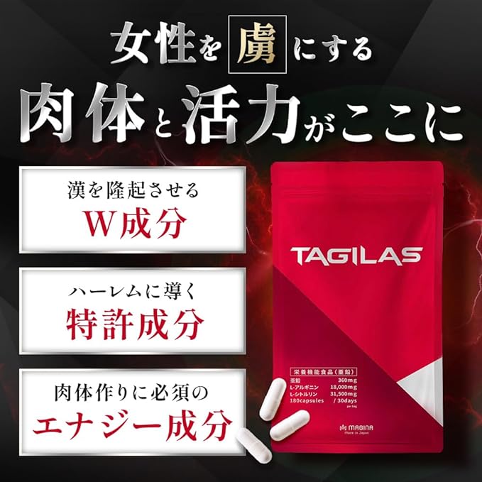 TAGILAS Citrulline Arginine Zinc Supplement Maca 11 Carefully Selected Ingredients Nutritional Functional Food 49500mg MAGINA Magina - BeesActive Australia